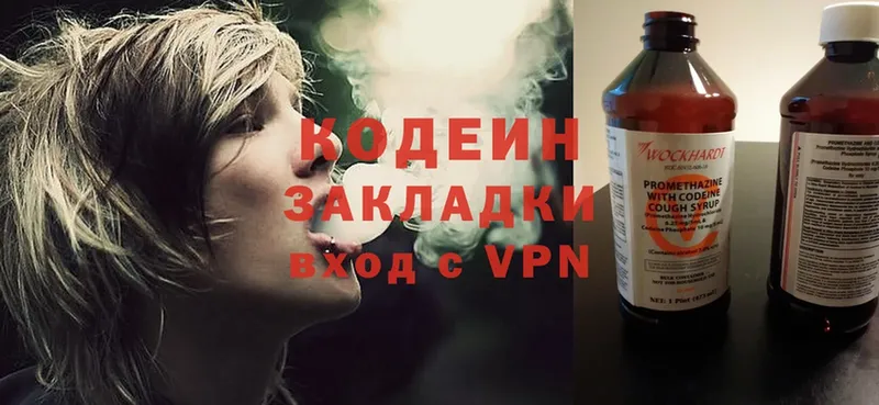 ОМГ ОМГ как зайти  Вятские Поляны  Codein Purple Drank 