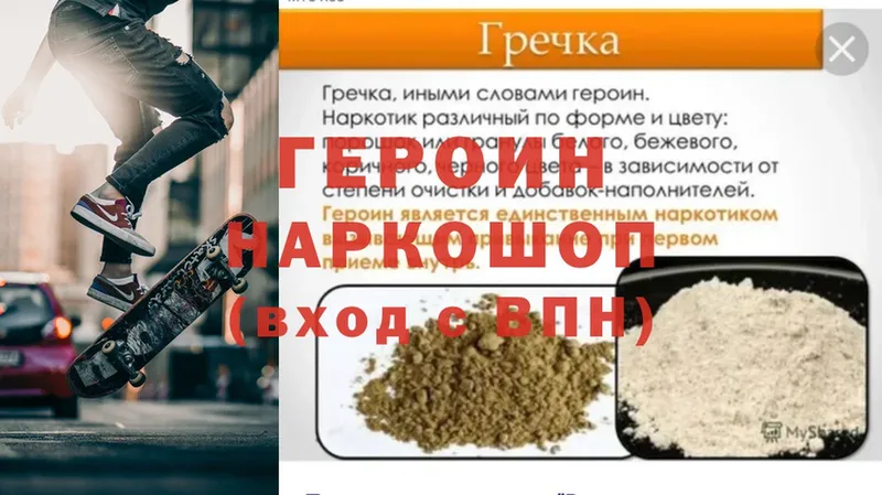 как найти наркотики  Вятские Поляны  Героин Heroin 